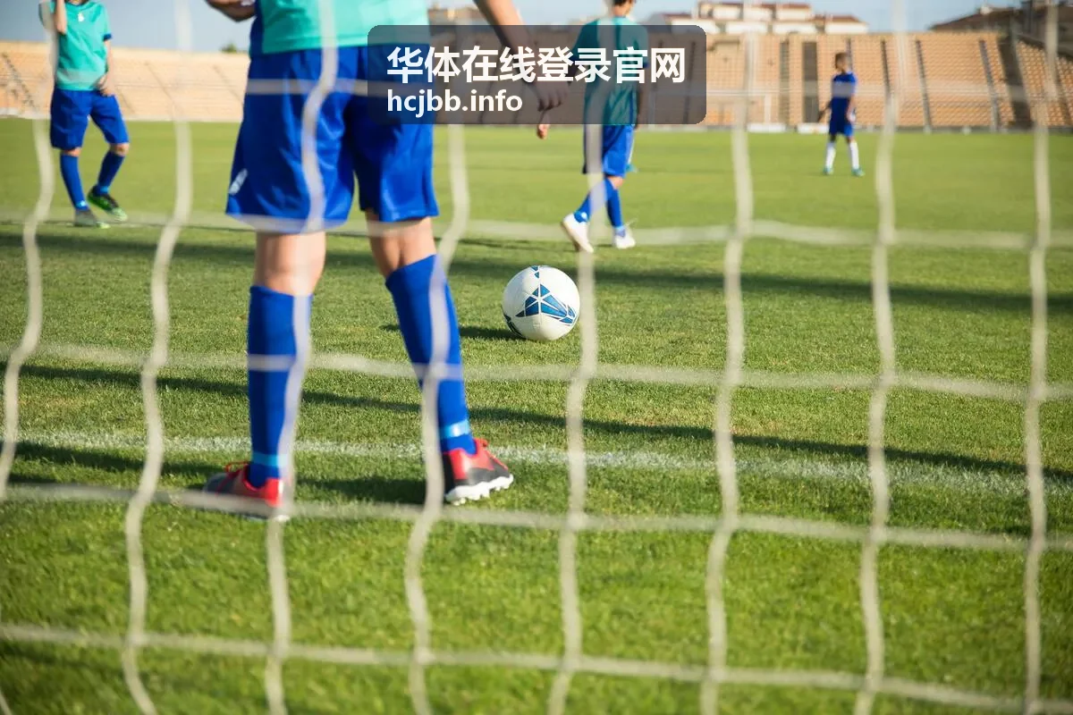 华体在线登录官网 赛事与场馆信息配图